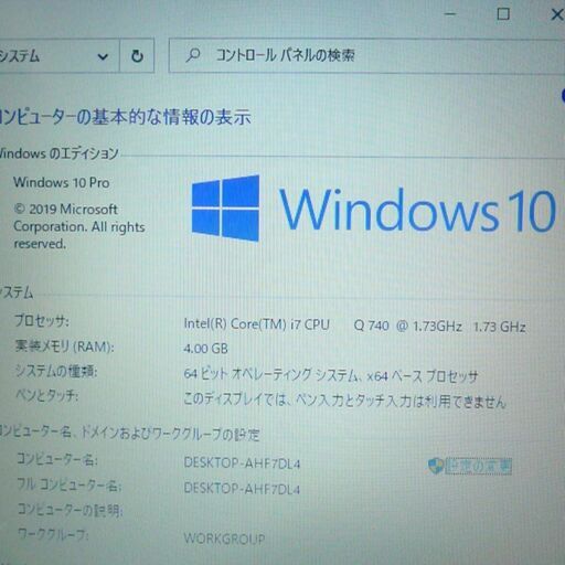 送料無料 新品SSD240GB ブラック ノートパソコン 中古良品 16型 東芝