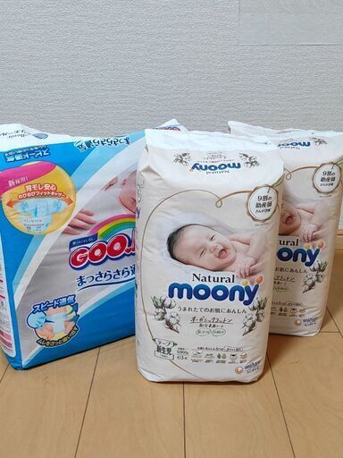 【新品】新生児～5000ｇオムツ  小牧市周辺 /30%off/