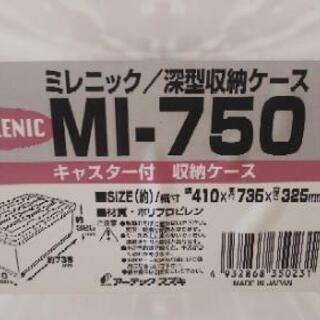 ☘️【値下げしました】収納ケース３個セット