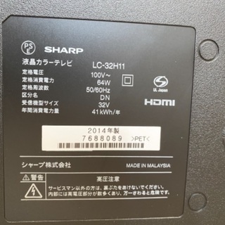 AQUOS 32型テレビ(B-CASカード付き)