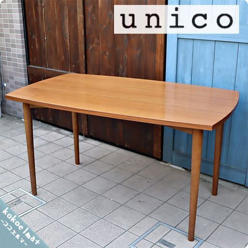 unico(ウニコ)のHOLMシリーズ ダイニングテーブルです！しっとりと落ち着いたウォールナットを使用した北欧スタイルのレトロなデザインの食卓。ヴィンテージテイストにもおススメです♪