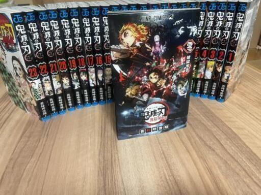 鬼滅の刃　本　全巻（1〜23 巻+０巻）【価格交渉可】