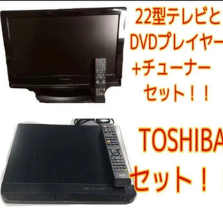 TOSHIBA REGZA DVDプレイヤー　+ 22インチ液晶...