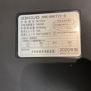 2020年 アイリスオーヤマ IH クッキングヒーター 2口 ブラック