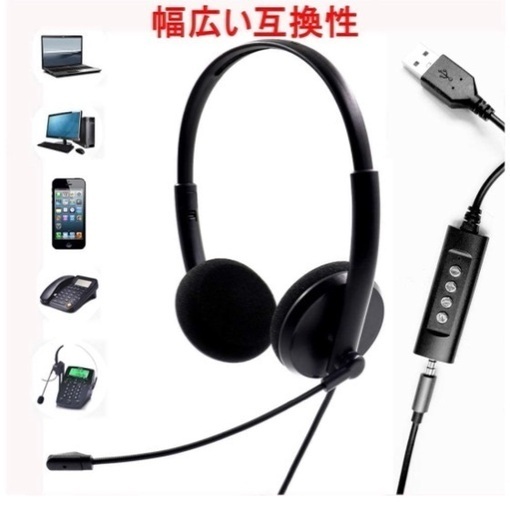 ノイズキャンセリング ヘッドフォン ヘッドセット マイク 3 5mm Qd Usb接続用コード ヘッドフォン Android Iph まとめ買いで千円値下 中野のオーディオ ヘッドフォン の中古あげます 譲ります ジモティーで不用品の処分