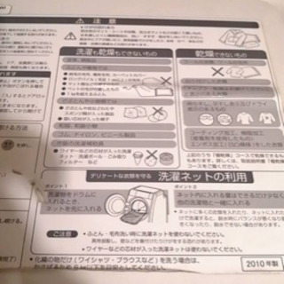 引き取りに来れる方のみ。　ドラム式洗濯乾燥機