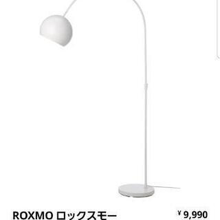 ◎IKEA◎ ROXMO ロックスモー フロアランプ シルバー イケア - ライト/照明