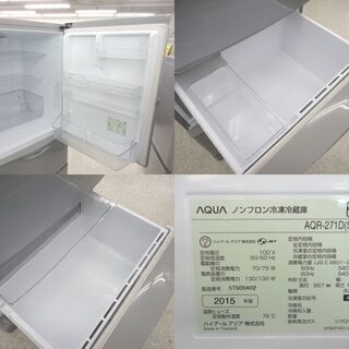 ▻3ドア冷蔵庫 272L 2015年製 200Lクラス AQUA AQR-271D(S) シルバー ☆