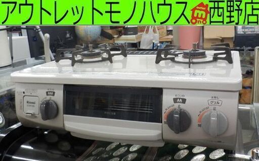 ▶LPガステーブル 左強火力 2017年製 リンナイ DCM01BEL 札幌市西区西野