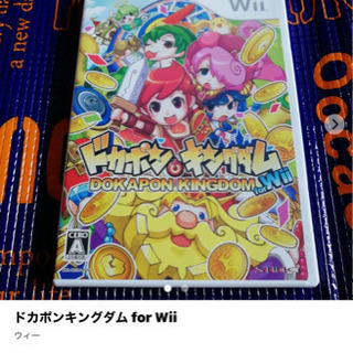 中古ドカポン おもちゃが無料 格安で買える ジモティー