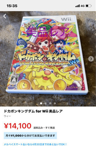 Wii ドカポンキングダム