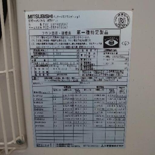 三菱 業務用エアコン の室外機(熱交換機一応あり) 【公式通販】