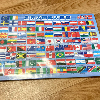 パズル　世界の国旗