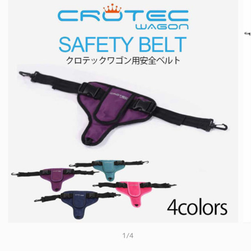 クロテックワゴン 付属品付 付属品多数CROTEC WAGON クロテックワゴン