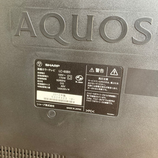 大型テレビ　60インチ　AQUOS