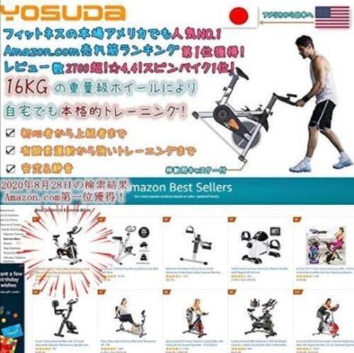 新品YOSUDA スピンバイク フィットネスバイク 本格トレーニング向き16KGホイール エアロビクスバイク 無段階負荷調節 静音 サドル＆ハンドル調節可能 移動用キャスター付き トレーニングマシン エクササイズマシ