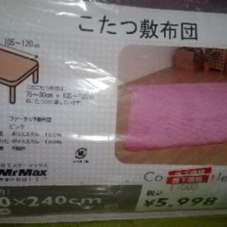 【ネット決済・配送可】ピンク！敷き布団