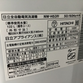 洗濯機 日立 2019年✨
