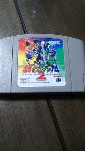 ニンテンドー64ポケモンスタジアム2ソフト まりん 吾妻のテレビゲーム Nintendo64 の中古あげます 譲ります ジモティーで不用品の処分