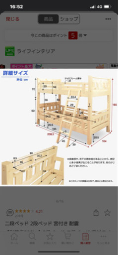 ２段ベッド　中古