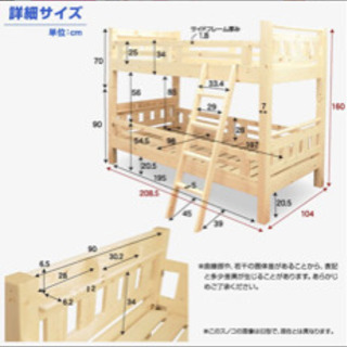 ２段ベッド　中古