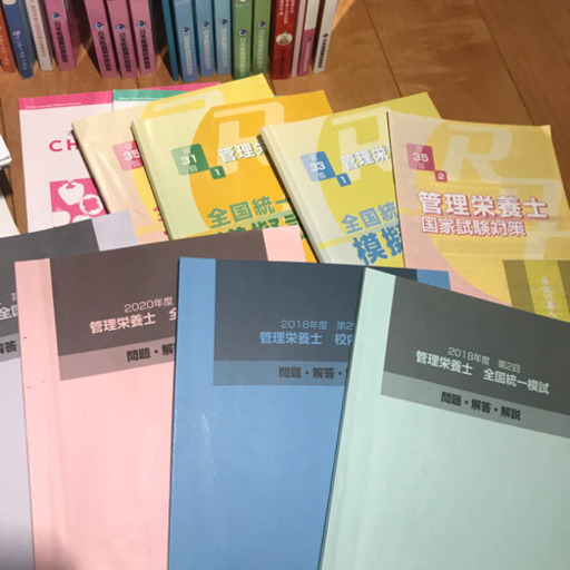 管理栄養士　模試　20冊以上　医歯薬　栄大　SGSなど