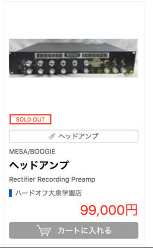 Mesa Boogie Rectifier Recording と Mesa 50/50とCelestion Alnico