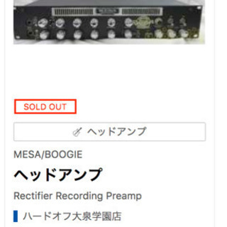 Mesa Boogie Rectifier Recording と Mesa 50/50とCelestion Alnico