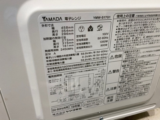 Y's セレクト 2019 フラットテーブル レンジ ヤマダ電機 電子レンジ