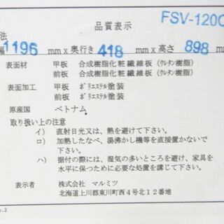 ▷ミドルレンジボード キャスター マルミツ 食器棚 白 ホワイト 幅 