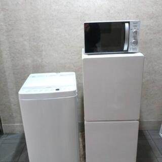 新生活応援【広島市配送無料】家電三点セット 【公式通販】