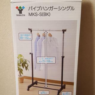 【無料】パイプハンガーシングル ラック MKS-S BK