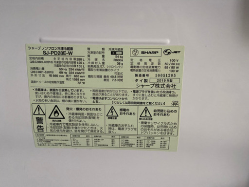 値下げ）SHARP 冷蔵庫 総容積280L 大容量冷凍室(125L)