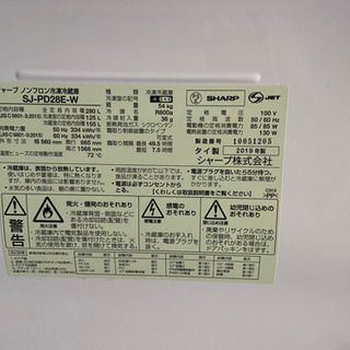 値下げ）SHARP 冷蔵庫 総容積280L 大容量冷凍室(125L)