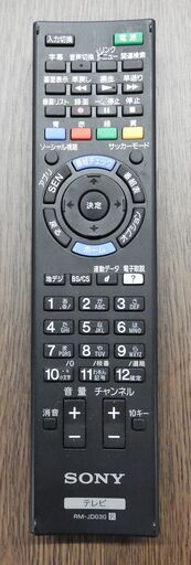 49インチデジタルテレビ SONY KD-49X8500B 2014年製