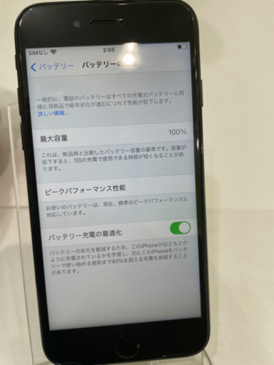 売却済み】iPhone7 Jet Black 128GB SIMフリー端末【バッテリー新品】