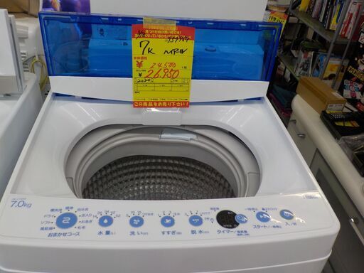 【時間指定不可】 G:957967　　7K　ハイアール　2020年 洗濯機