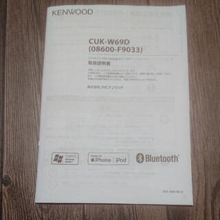 車のパーツ KENWOOD cuk-w69d トヨタ ダイハツ スバルオーディオ