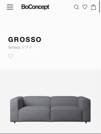 ボーコンセプト　boconcept GROSS ソファー