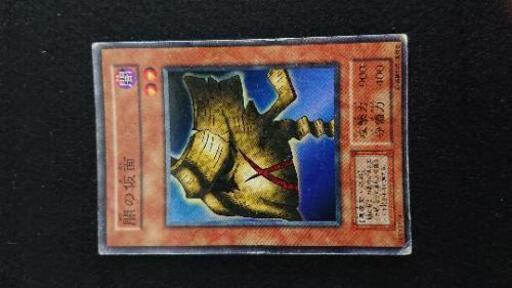 遊戯王カード 闇の仮面&落とし穴 スーパーレア www.inversionesczhn.com