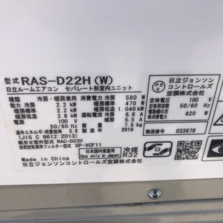 ◇日立 ルームエアコン 6畳程度 ステンレスクリーン白くまくん RAS
