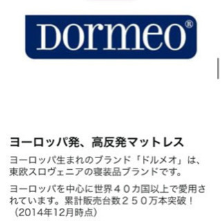 【ネット決済】Dormeo Comfort Duo Futon ...