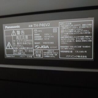 【引き渡し指定】パナソニック VIERA TH-P46V2 (プ...