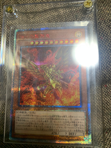 ラーの翼神竜20thプリシク