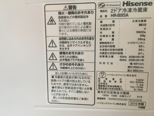 急遽売ります！！格安です！　冷凍、冷蔵庫