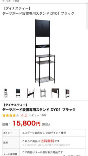 家でもダーツ　ダーツ台　ボード　セット