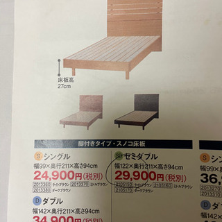 ニトリ　【セミダブル　ベッドフレーム　マットレス】