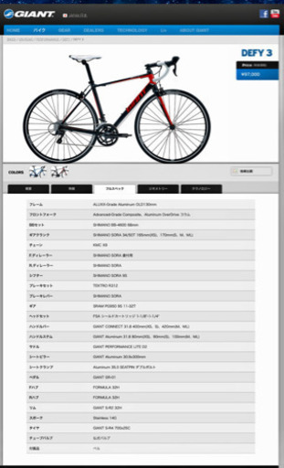 エンデュランスロードバイク入門 DEFY3 &DEFY4が入荷中です