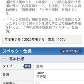 新品・工事不要】ウインドエアコン CORONA 2020年モデル