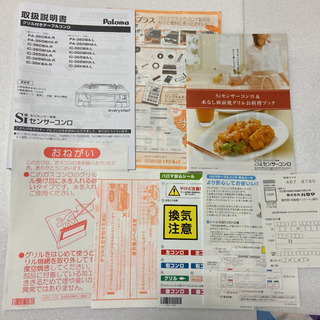 売切れました🙇パロマ　グリル付きテーブルコンロ　2019年製　美品